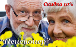 Pensioner_yapfiles.ru