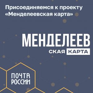 менделеевская карта