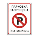 parkovka